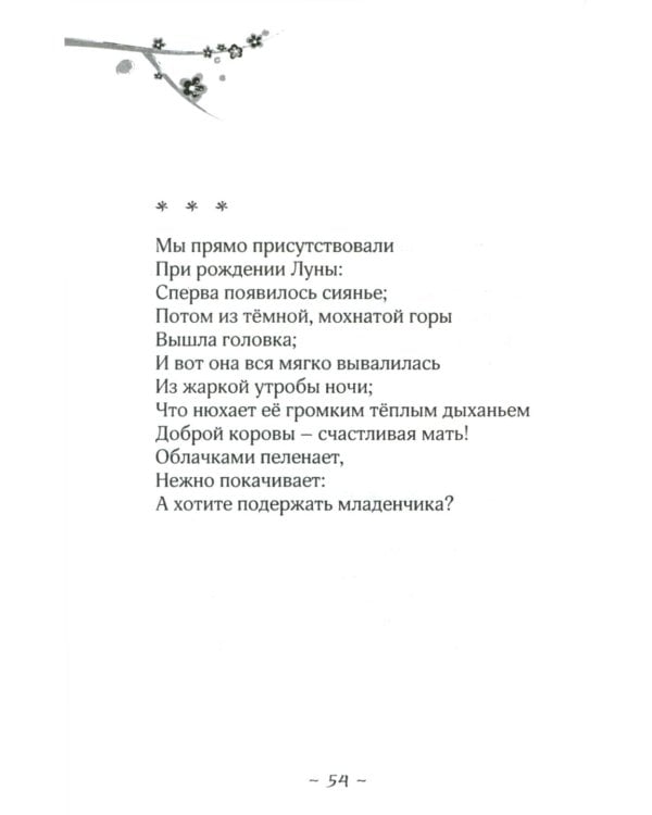 72 времени года