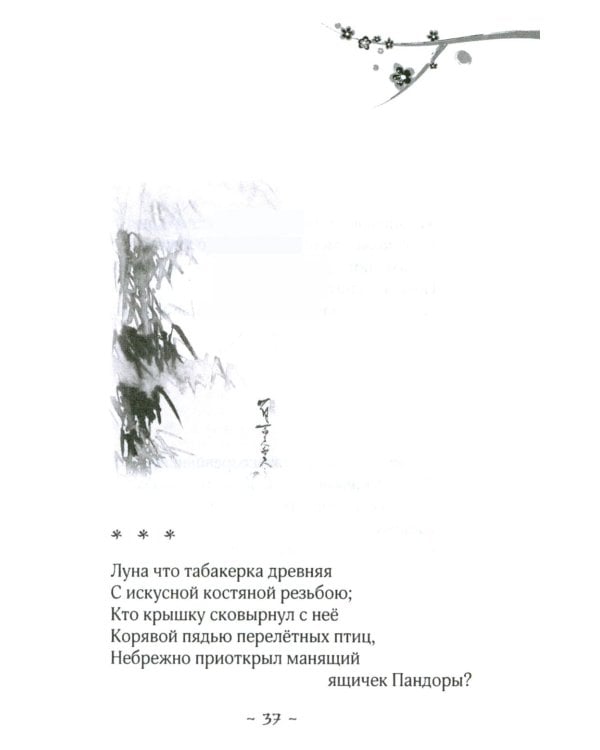 72 времени года