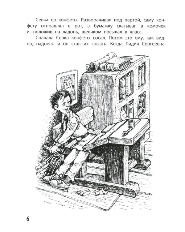 Как я влиял на Севку