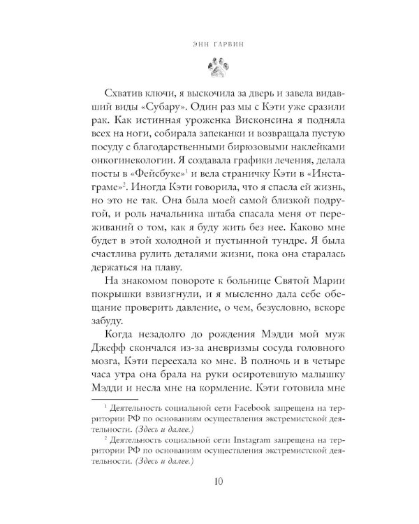 Ты сказала, что это сработает