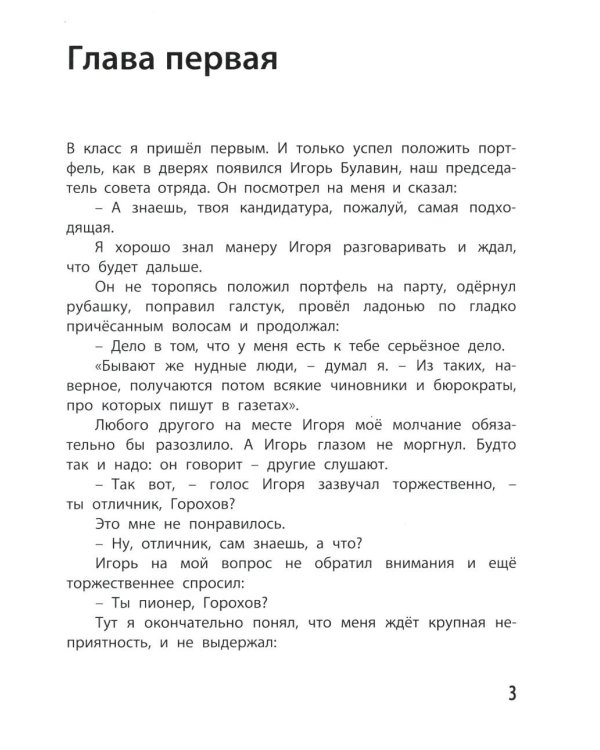 Как я влиял на Севку