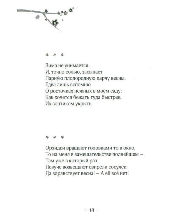 72 времени года