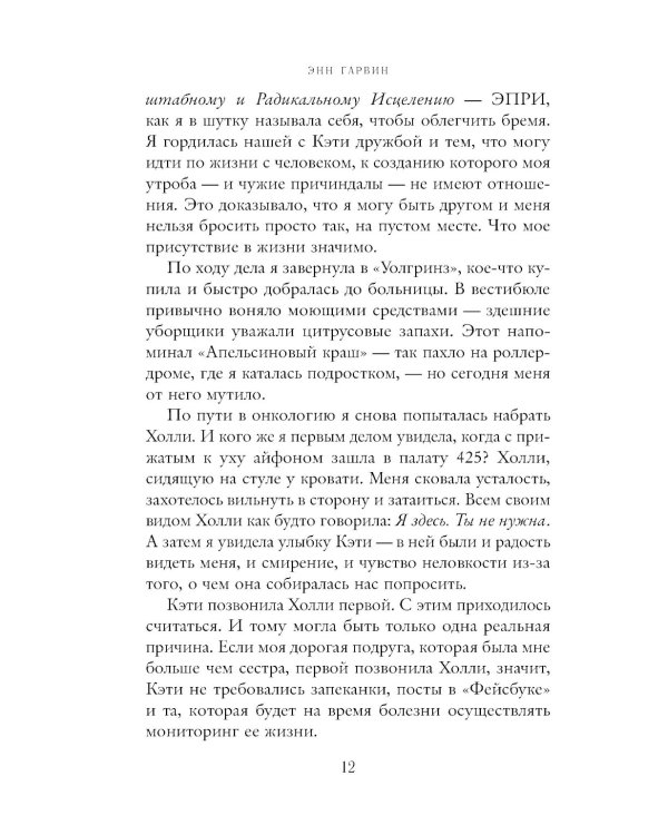 Ты сказала, что это сработает