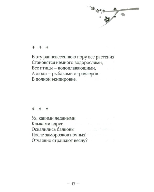 72 времени года