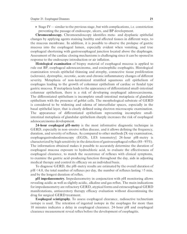 Internal Diseases: textbook. In 2 v. Vol. 2: на англ.языке. 4-е изд. Перераб