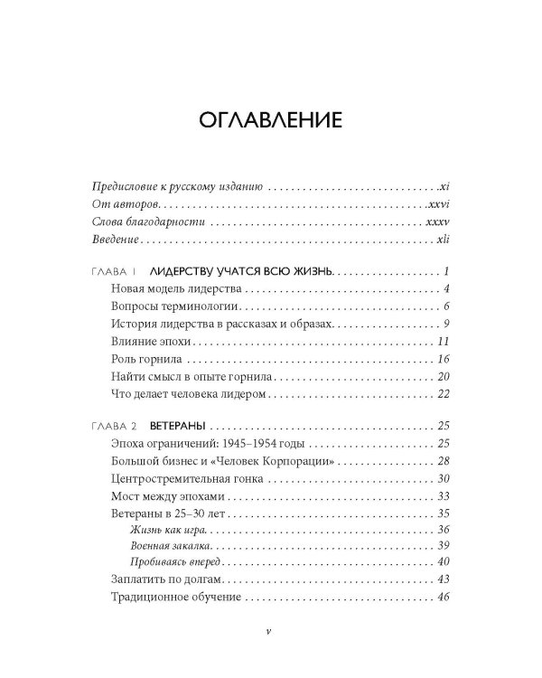 Кто становится лидером в бизнесе: Вундеркинды и ветераны