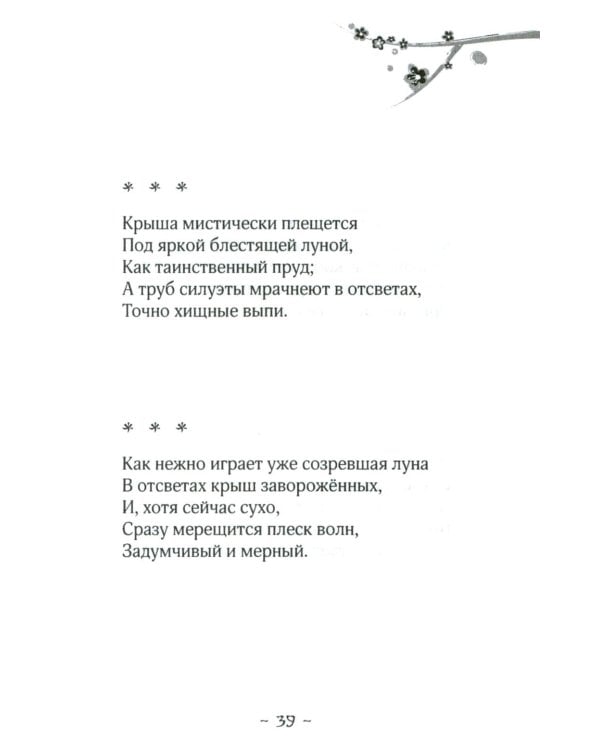 72 времени года