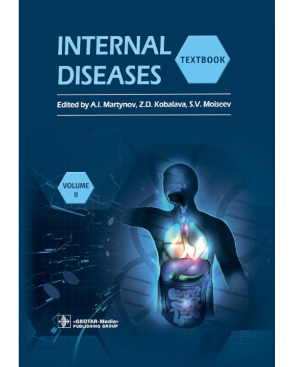 Internal Diseases: textbook. In 2 v. Vol. 2: на англ.языке. 4-е изд. Перераб