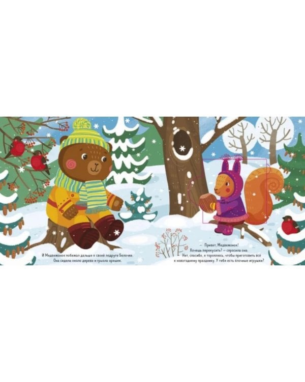 Игрушки для новогодней елочки: книжка-пазл