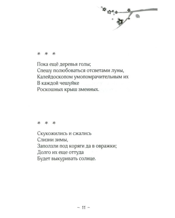 72 времени года