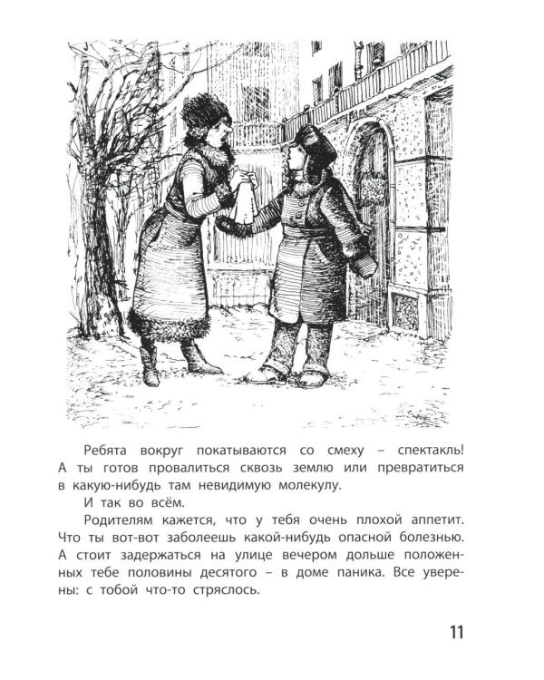 Как я влиял на Севку