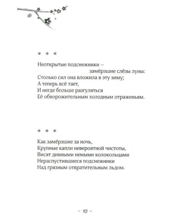 72 времени года