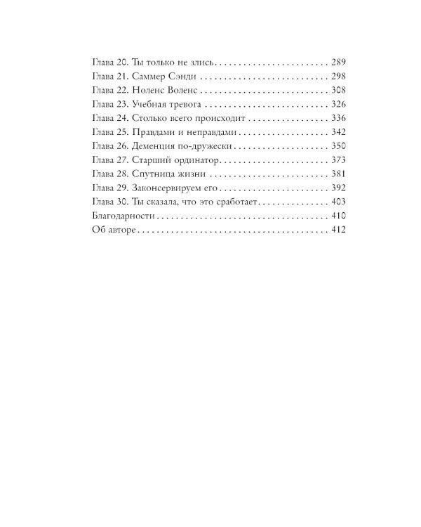 Ты сказала, что это сработает