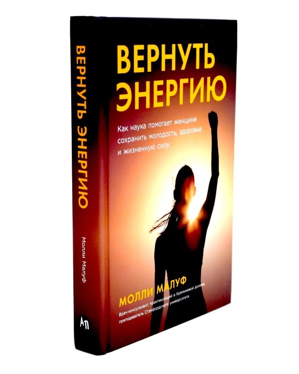 Музыка и мозг; Вернуть энергию (комплект из 2-х книг о том как сохранить молодость, здоровье и жизненную силу)