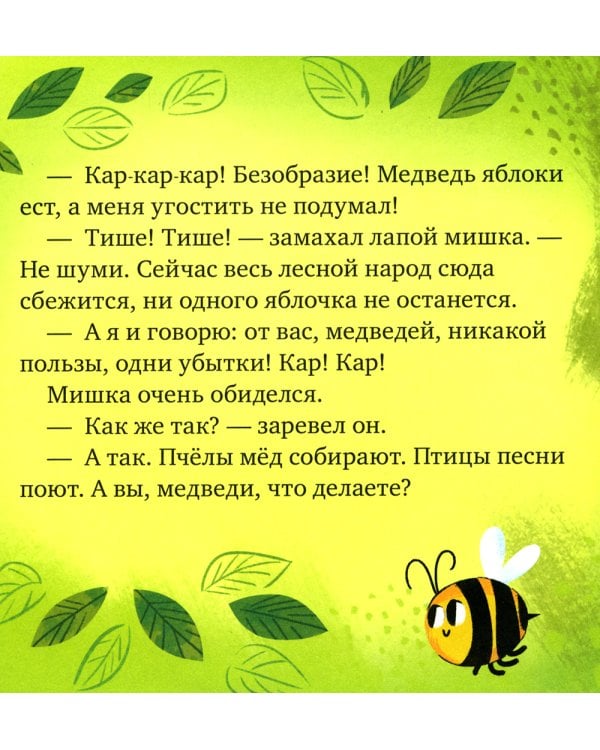 Давай дружить