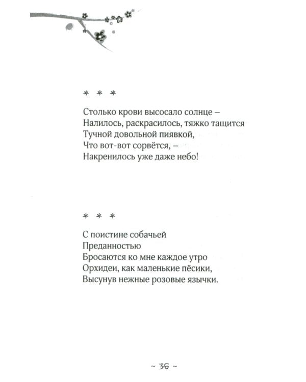 72 времени года