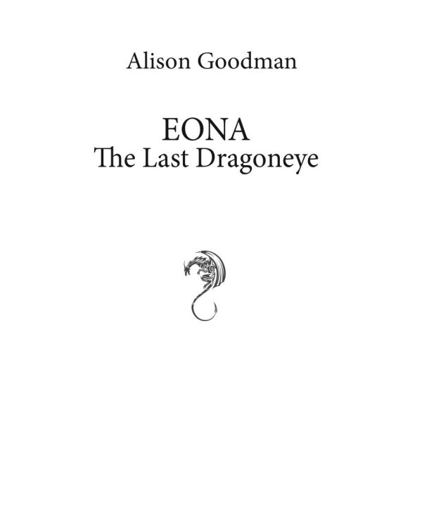 Эона. Рождение легенды