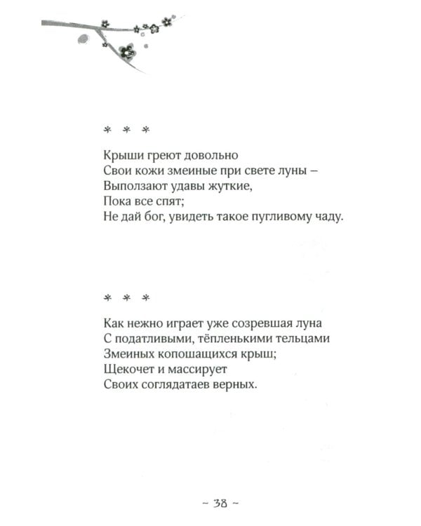 72 времени года