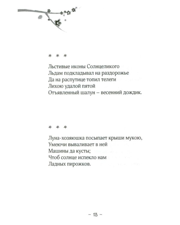 72 времени года