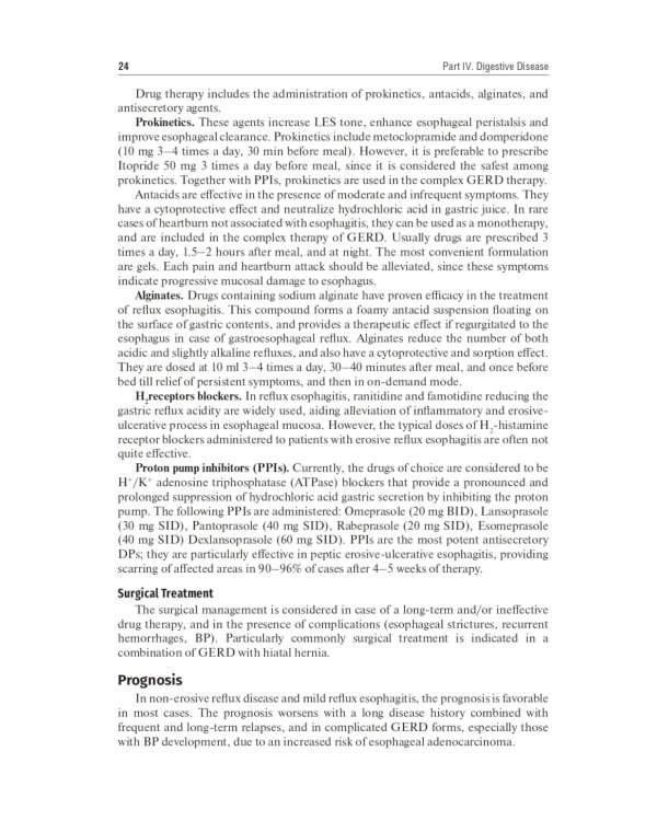 Internal Diseases: textbook. In 2 v. Vol. 2: на англ.языке. 4-е изд. Перераб