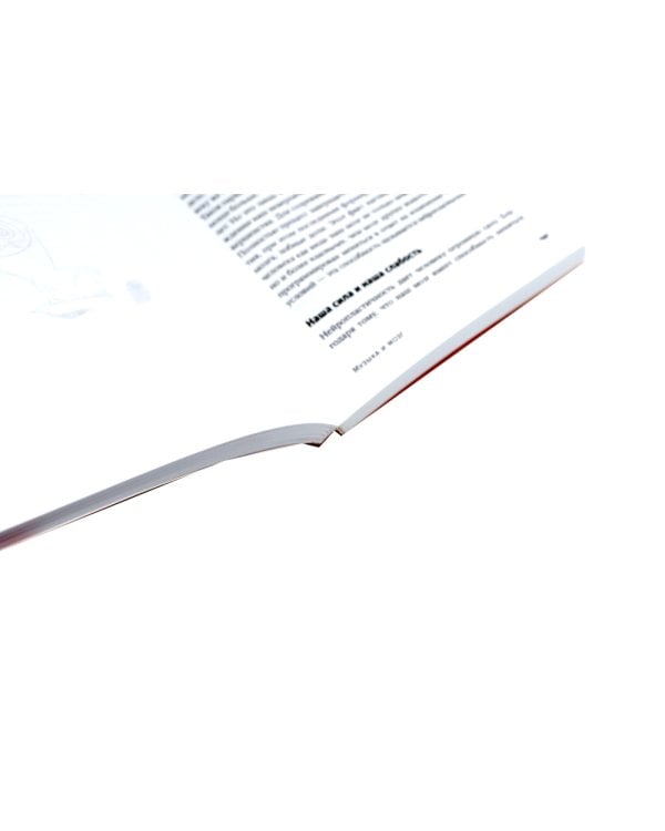 Музыка и мозг; Вернуть энергию (комплект из 2-х книг о том как сохранить молодость, здоровье и жизненную силу)