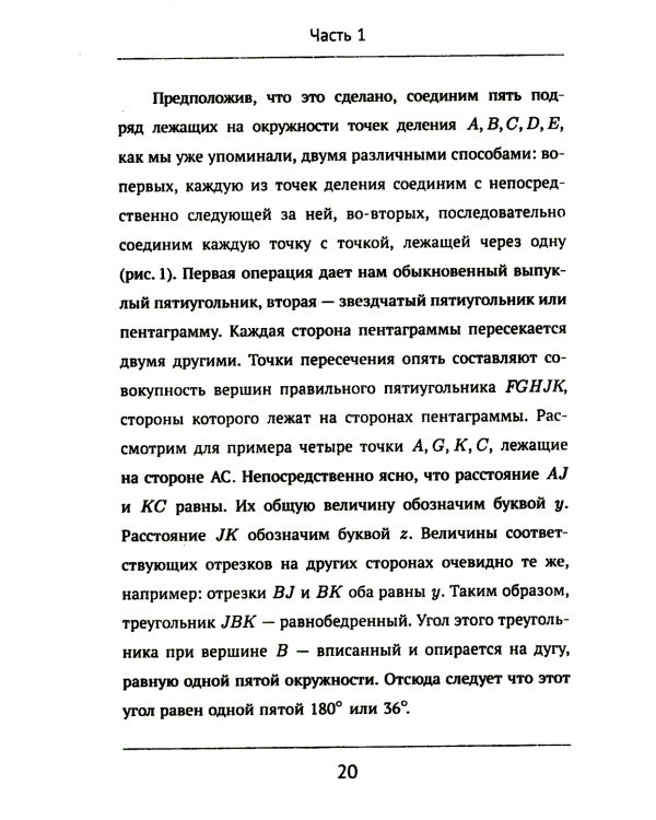 Золотое сечение. 4-е изд