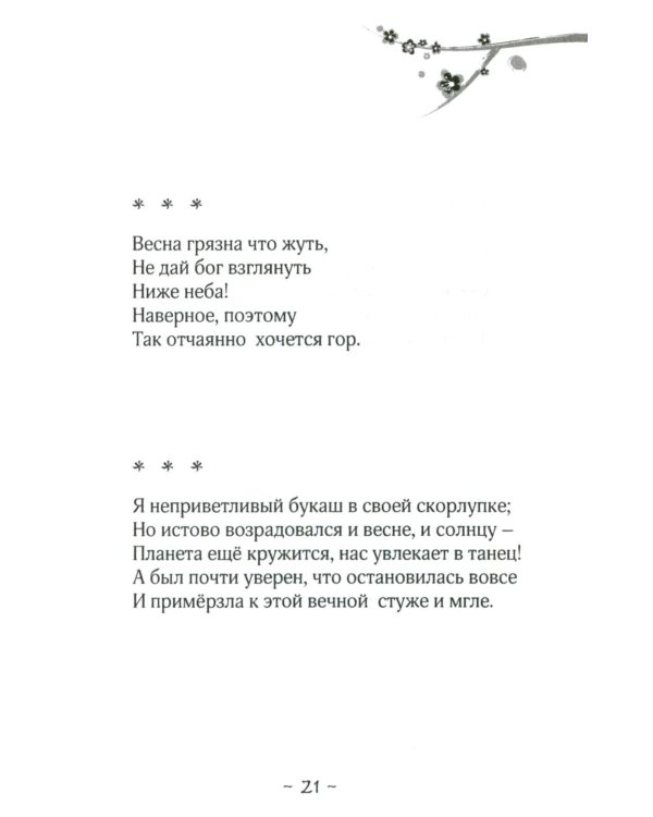 72 времени года