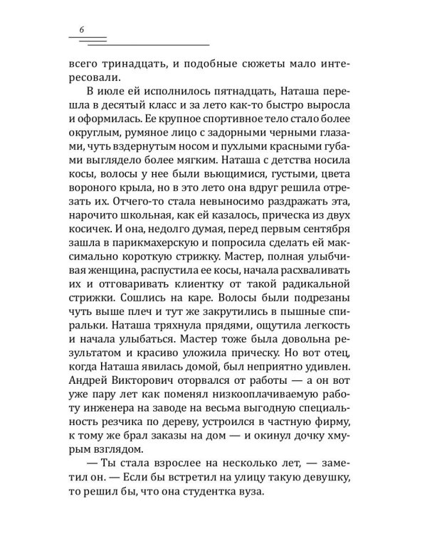 Любовь и путешествия