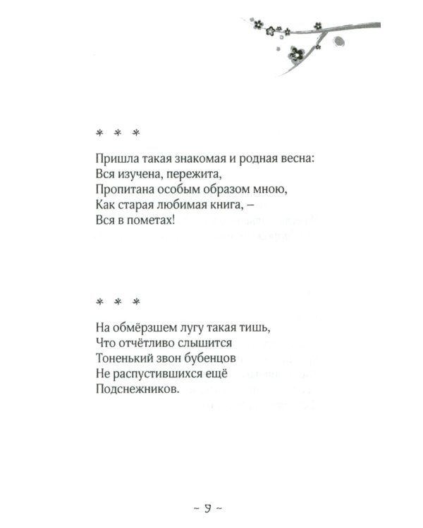 72 времени года