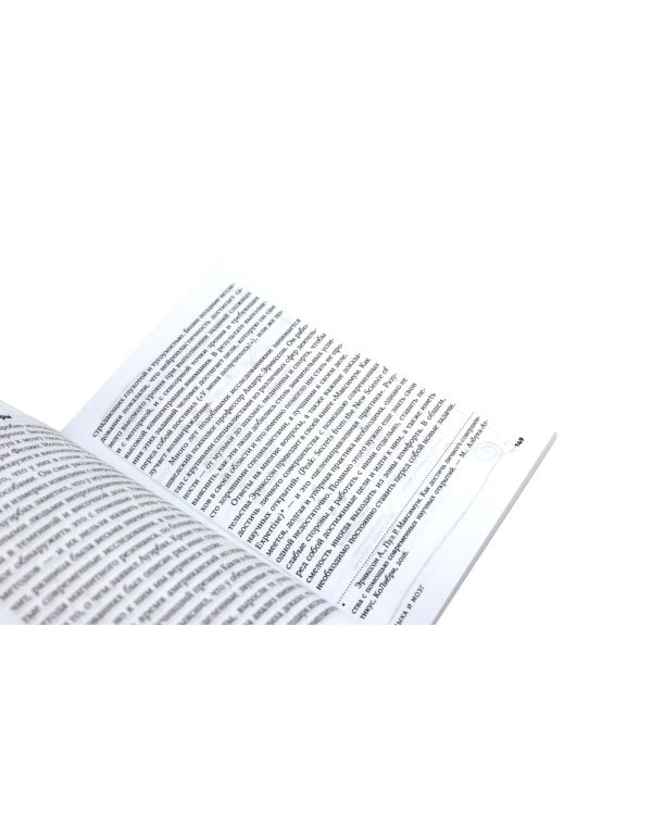 Музыка и мозг; Вернуть энергию (комплект из 2-х книг о том как сохранить молодость, здоровье и жизненную силу)