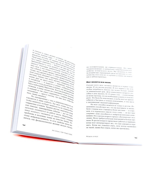 Музыка и мозг; Вернуть энергию (комплект из 2-х книг о том как сохранить молодость, здоровье и жизненную силу)