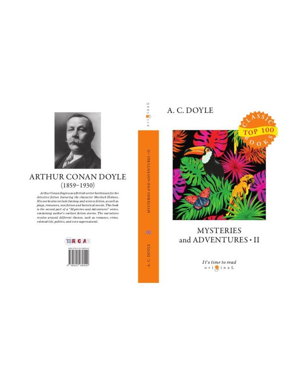 Mysteries and Adventures 2 = Тайны и Приключения 2: на англ.яз