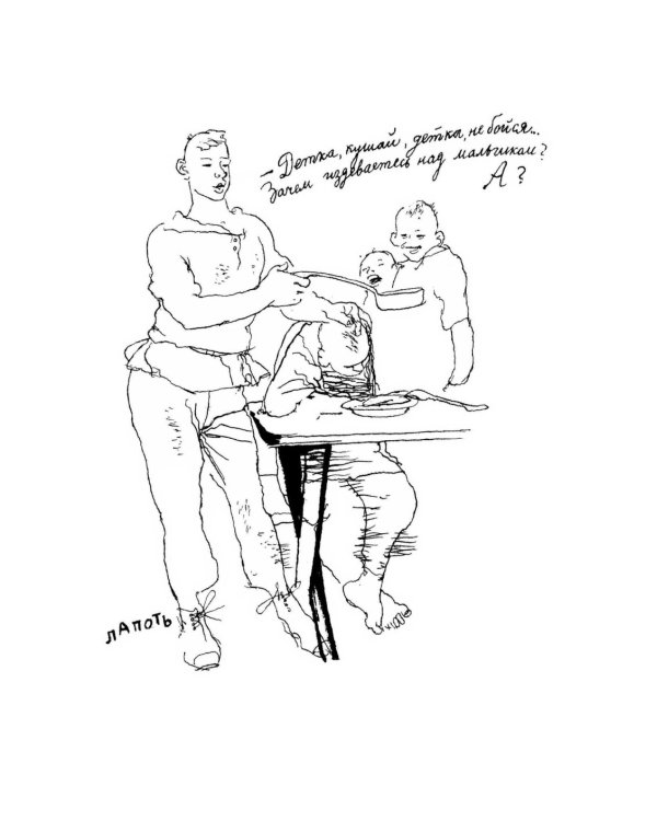 Педагогическая поэма