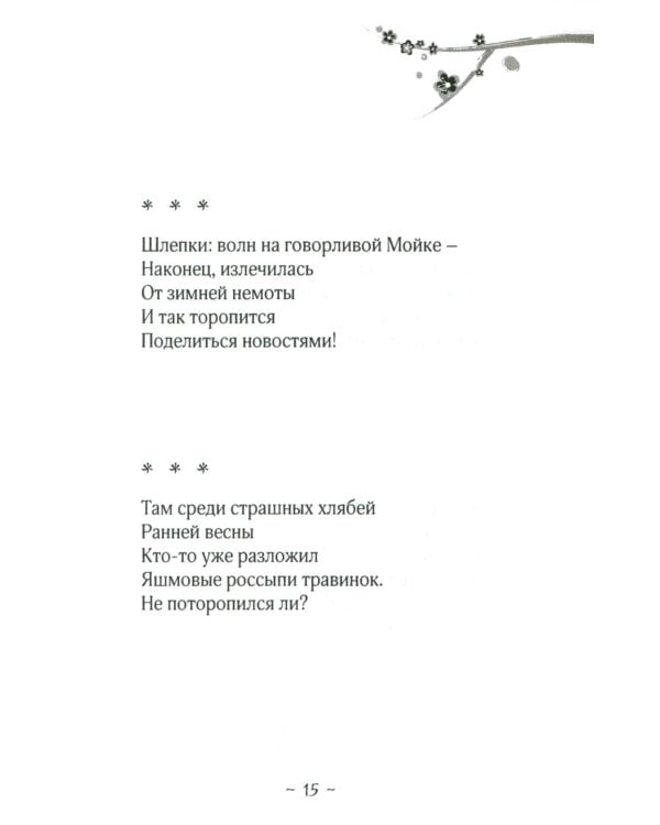 72 времени года