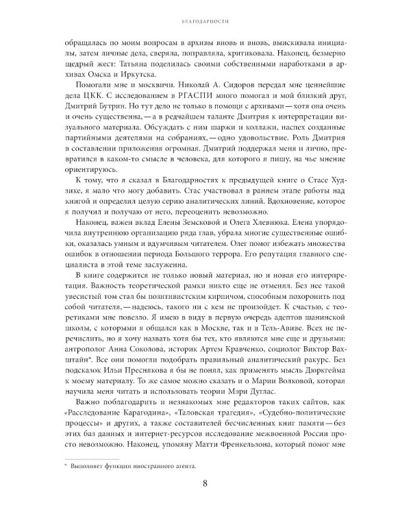 Автобиография троцкизма: В поисках искупления. Т. 1