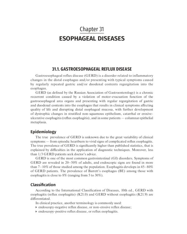 Internal Diseases: textbook. In 2 v. Vol. 2: на англ.языке. 4-е изд. Перераб