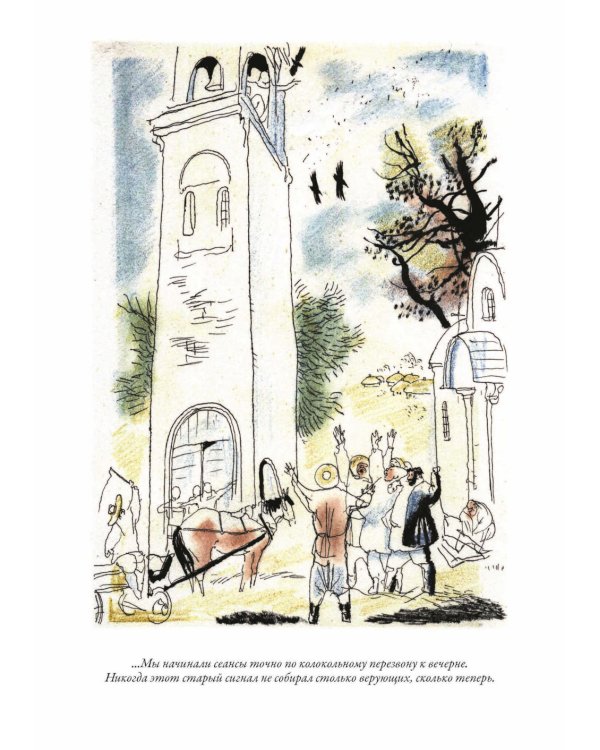 Педагогическая поэма