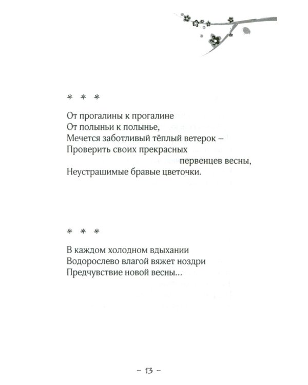 72 времени года