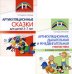 Комплект книг. Артикуляционная гимнастика (количество томов: 2)
