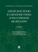 Авторское право и смежные права в РФ: Учебник