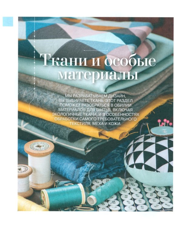 Burda. Мой курс по шитью для начинающих +  Шитье шаг за шагом: Ч. 1, 2 (комплект из 3-х книг)