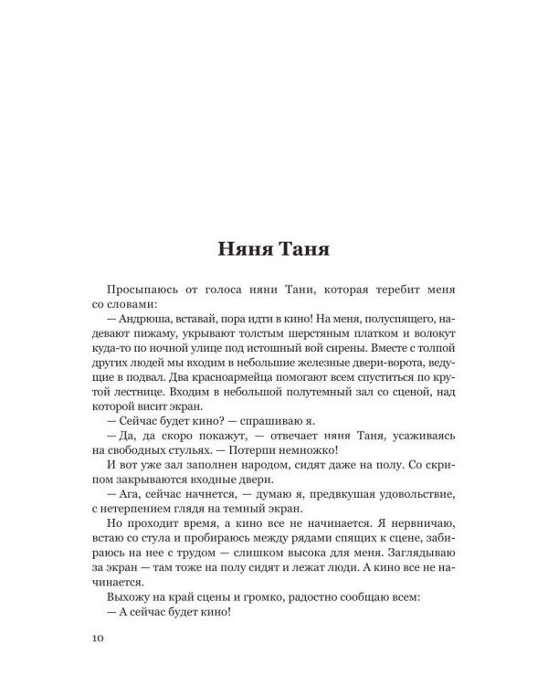 Воспоминания гражданина Советского цирка