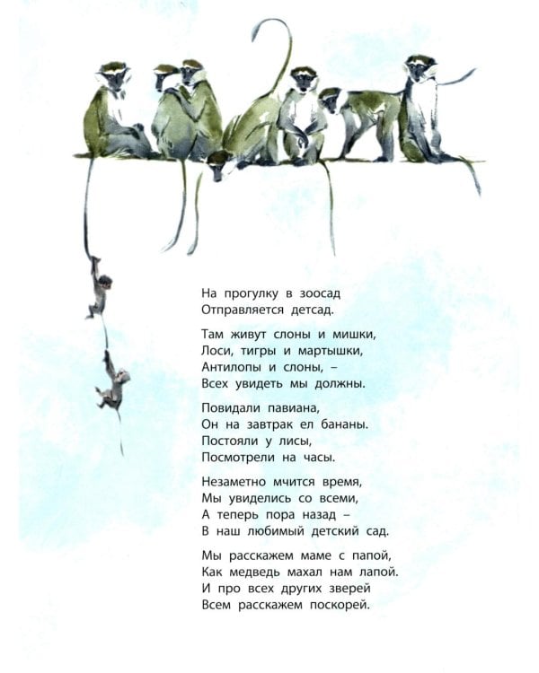 Азбука в картинках