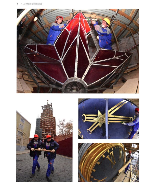 Фотожурналист. По заданию редакции