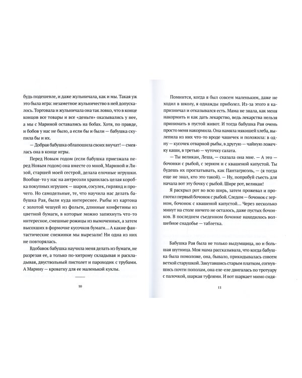 Пленник папуасов: повести, рассказы