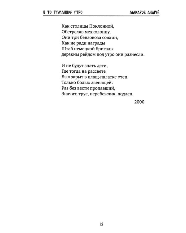 Непарадная война