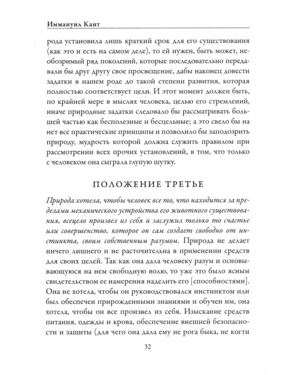 БУЧ. К вечному миру: сборник (кожа, золот.тиснен.)