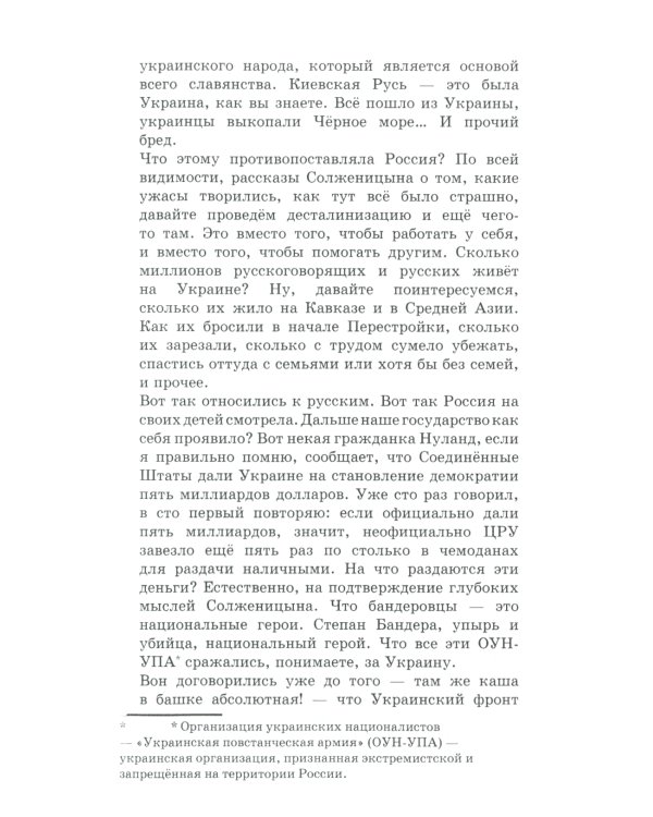 Вопросы и ответы: Про Украину и не только