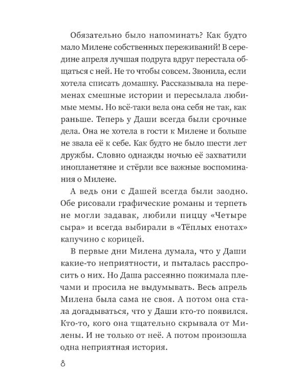 Остров внутри