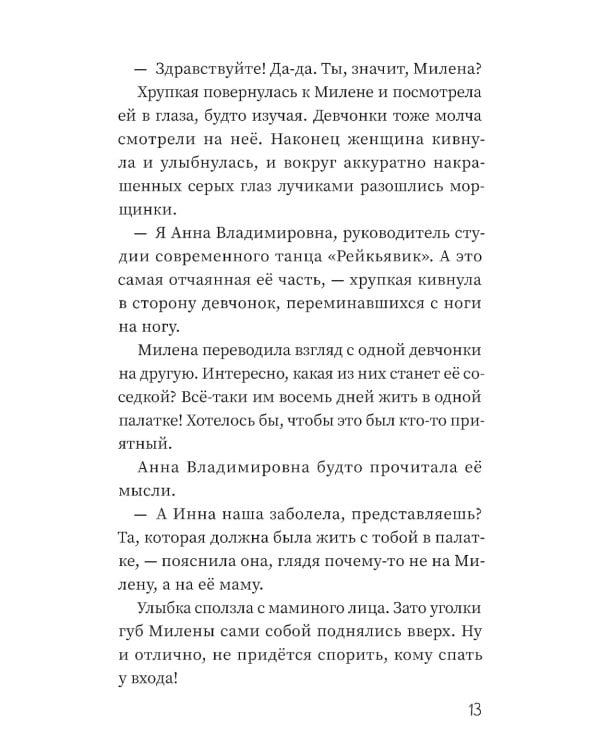 Остров внутри